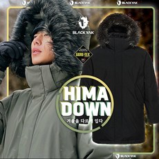 블랙야크 노홍철롱패딩 히마 WSP 롱다운자켓 남성 구스다운 고어텍스 야상1BYPAWU002