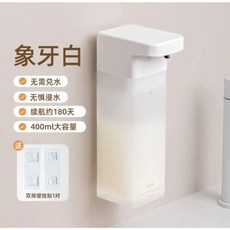 umimile洗手機洗潔精自動感應器智能感應洗手液機沐浴露皂液器泡沫洗手液肥皂液泡沫機電動洗手機, 【雲羽白基礎款】智能感應出液器(贈固定貼, 1個