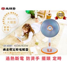 【尚朋堂】16吋鹵素定時電暖器 SH-6698T