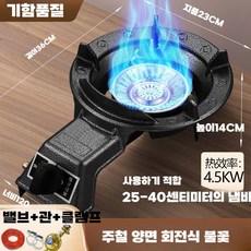 업소용 소형 화로 싱글 스토브 가스 절약 가스렌지, 가정용 저압(2~4인)