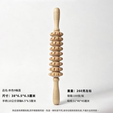 實木滾輪按摩棒 肩頸舒緩 全身放鬆 居家養生, 本色9輪直, 1個