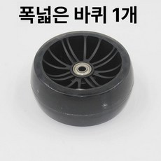 마이크로 킥보드 맥시 스쿠터 바퀴 부품 교체 헬멧 디럭스 세발 프로 스쿠터인형, 1개, 블랙 115x45 확장 바퀴 1개