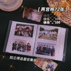 小卡收納冊 3寸拍立得相冊本 明星卡冊 1087, 3寸兩宮格 可放80張