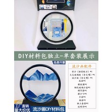 멍때리기 움직이는 무한동력 장식품 샌드 선물 모래 운동 소품 장식 진자운동 인테리어, 1개, 1000g, 1. 라이트블루 7인치 블랙프레임