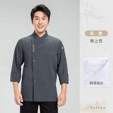 廚師工作服男餐飲酒店西餐廳行政總廚宴會廚房食堂烘焙廚師服長袖 副廠商品