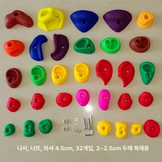 클라이밍 블록 홀드 트레이닝 장비 벽타기 실내 핑거, 너트 포함 32개 M 10 x 4.5cm