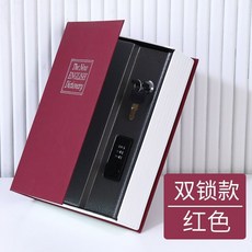源頭書本保險盒英文字典書本保險箱中號車載儲物箱一件代髮, 紅色 雙鎖字典