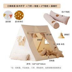 유아용 텐트 침실 아기 실내 캠핑놀이 볼풀 하우스 수면텐트 천막 어린이 놀이 도구 세트, 원목폴+커튼+매트+램프+베개2+조명+가랜드, 1개