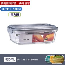 樂扣玻璃飯盒耐熱保鮮盒正品兩件套套裝微波爐冰箱收納密封盒禮品, 1個, 長方形930ML灰(買兩個送包包):144