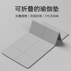 접이식 요가 매트 친환경 TPE 여행용 피트니스 운동 양면 미끄럼 방지 필라테스 및 바닥, 01 183 61 0.6cm