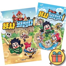탁주 쪼꼬 용사 원정대 1 + 2 세트 (전2권)