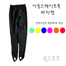스케이트복/엉덩이패드부착상품/무릎보호대 /아동 트리코 스피드 스케이트복 국내제작 바지스케이트복/율스포츠, 엉덩이패드가 부착되는상품, 검정/엉덩이패드부착(무릎보호대)