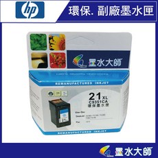 墨水大師 HP環保相容墨水匣, 1個, 21XL黑色, 黑色