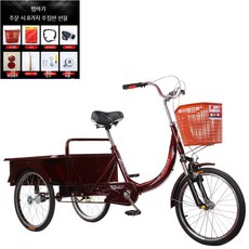 짐수레 세발 자전거 어른용 할아버지 어르신 성인용 엄마 삼륜, C.퍼플빅버킷(충격흡수+스프레), 1개