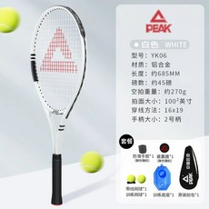 碳素網球拍正品旗艦店，回彈訓練器，單人打帶線，初學者大學生適用, 單拍-冰川白（贈訓練大禮包）, 1個