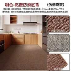 DIU 仿劍麻黃麻地毯客廳臥室貓抓攝影棚亞麻棉麻布茶室榻榻米地墊, 1個, 咖色-仿劍麻-點塑防滑底