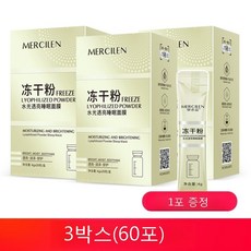 칠자분 동결 건조 분말 수면 마스크 워시 프리 미백 보습, 4gX20x3합, 4g