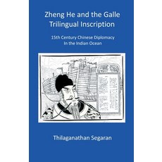 (영문도서)Zheng He and the Galle Trilingual Inscription Paperback, Ohm Books Publishing, English, 9781066723812