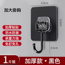 5個免打孔無痕強力掛鉤貼廚房衛生間門後宿舍牆上掛衣服膠鉤粘鉤, 1個, 大號加厚黑色50絲 6.5*6.5cm【5個裝】:/5份