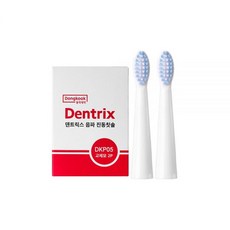 동국제약 덴트릭스 음파 진동칫솔 교체모