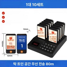 프리미엄 무선 진동벨 식당 창업 커피숍 순번 가게 호출벨 카드형 픽업 로고 번호 사각형, 2_터치 방수 방유 사각 세트 1대1, 1개, 기본 색상
