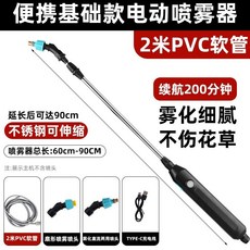 電動噴霧器 2米PVC軟管 續航200分鐘 霧化細膩, 1個, 【18650】-超级续航,电动喷雾器+2个喷头+2米水管