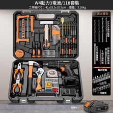 KOMAX 118件套裝工具箱 家用五金電工維修組合 V6動力1電池, 1套, W4動力1電池 / 118件套裝