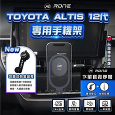 ALTIS12代 手機架 TOYOTA手機架 專用 ALTIS 12代手機架 ALTIS手機架 專用, 單購專用底座組,警示燈-強化版(搭配合金可調延長桿)