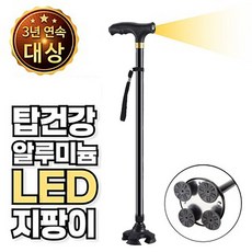 어르신 의료용 노인 고급 네발 지팡이, 네발지팡이, 1개