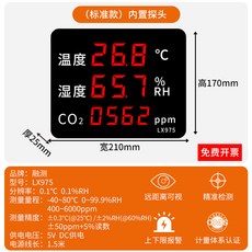 融測 LX975 空氣品質檢測儀 溫濕度計 大屏幕工業顯示儀表, 1個, 檢測儀表LX-975-A(內置探頭), 檢測儀表LX-975-A(內置探頭)