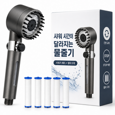 솜니올 파워수압 필터 샤워기 본품 + 필터 5개입, 그레이, 1세트