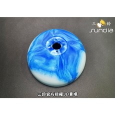 三鈴SUNDIA 炫風火焰專用鈴碗, 藍色, 1個