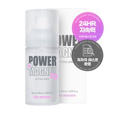 아임미미 파워 마그넷 메이크업 세팅 스프레이, 60ml, 1개