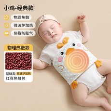 寶寶暖腹帶 恆溫暖腹帶 新生兒熱敷袋 嬰兒保暖肚圍 智能熱敷墊 2000mAh