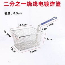 대형 튀김기 튀김망 업소용 치킨 메쉬(밀도 3리터의 거름망 분식집 조밀한 2.0mm) 채반, F. 전기 도금 파란색의 절반