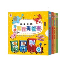 雙美 寶寶觸摸有聲書
