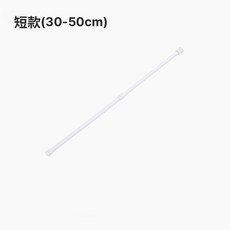 約翰家庭百貨 伸縮桿 免釘安裝 浴簾桿 窗簾桿 門簾桿, 短30－50cm