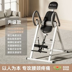 거꾸로매달리는운동기구 실내 편한 거꾸리운동기구, A