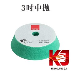 RUPES Big Foot 拋光海綿 多種尺寸 買五送一, 1個, 3吋綠綿