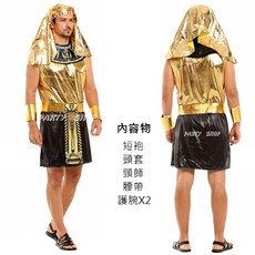 【台灣發貨】EB109【大人變裝服 埃及黃金戰士】萬聖節服裝, 1個, M_175~185公分
