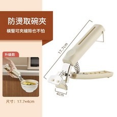 不鏽鋼防燙夾子 防燙兩件套, 防燙取碗夾 - 暖灰, 1個