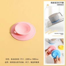 흡착식 이유식 그릇 우유홀더 매트 가위 파우치, 1개, 1g, 흡착판 핑크 1개