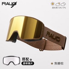 滑雪鏡磁吸翻蓋視野雙層防霧防風滑雪鏡單雙闆護目鏡, 焦糖棕+透明鏡片, 1個