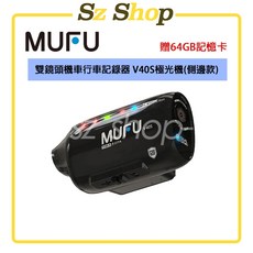 MUFU 雙鏡頭機車行車記錄器 V40S極光機(側邊款) - 星曜黑 贈64GB記憶卡 雙鏡頭2K高畫質 原廠公司貨, V40S