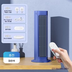 차량용 미니 선풍기 캠핑 리모컨 냉방기 차박 자동차용 거치형 차박용 회전가능 트럭 충전형-, B. 3000mAh, C. 충전식 모델 - 파란색 리모컨 포함회전 가능