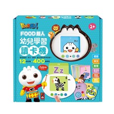 風車圖書 FOOD超人 幼兒學習讀卡機-藍 (學習ㄅㄆㄇ、ABC、123、唐詩、成語、童話、兒歌)