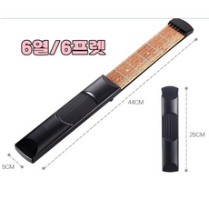 [코차]보먼뮤직 휴대용 기타연습기 코드연습기 기타연주 교육용 [당일출고/국내발송], 제품선택:기타연습기(6frets), 단품