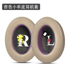 QC5QC 콰이어트컴포트 헤드폰용 헤드밴드 쿠션 Black 커버 이어패드 블랙 실리콘 키트, 1, AE. 샴페인 색상 양가죽 프린트 이어폰 커버 한 쌍