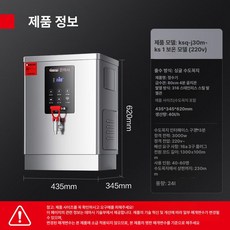 온수 디스펜서 핫워터 탕비실 정수기 카페 온수기 H 기, 100L, 40L 24L 3kW B, 기본 색상