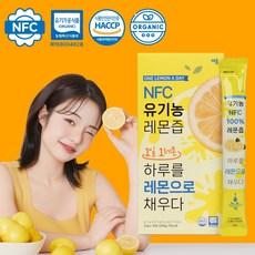 레몬즙 100% 착즙 레몬주스 스틱 유기농 비타민C 건강음료, 1박스, 280g